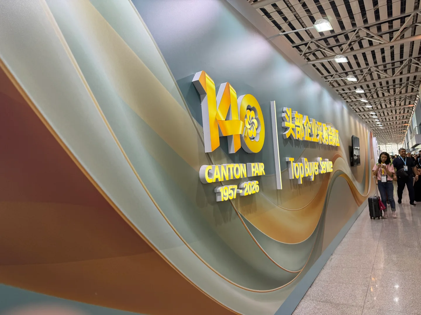 Canton Fair signage beside a walkway inside the exhibition complex